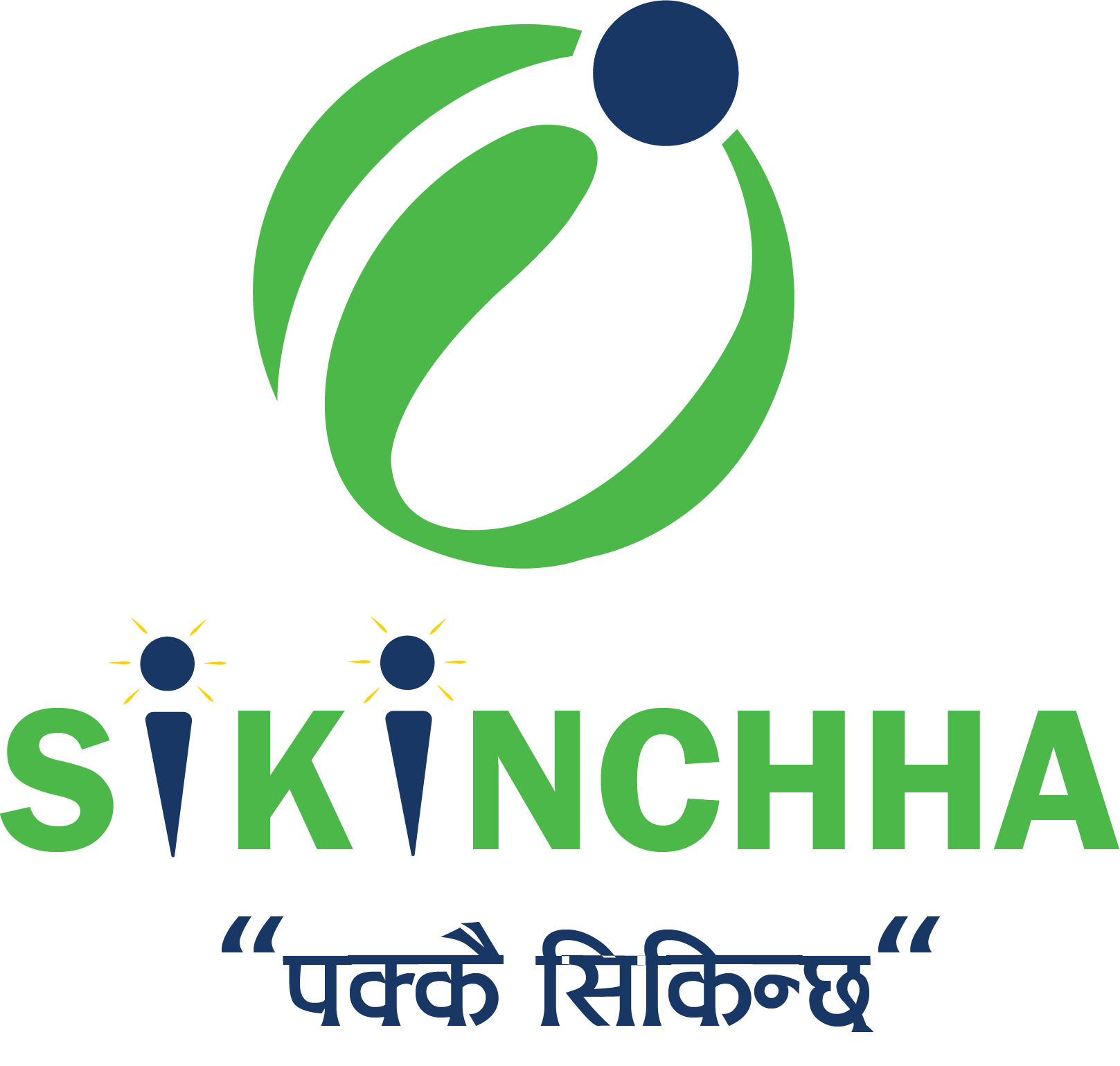 Sikinchha Logo